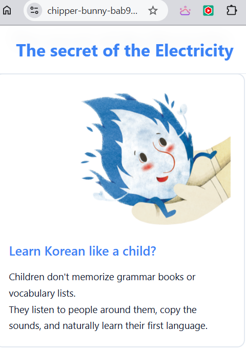 한국어 학습 앱 - 전기의 비밀