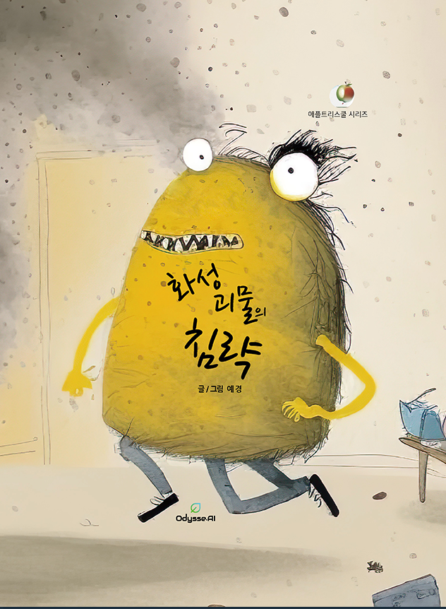 학성 미들의 친구