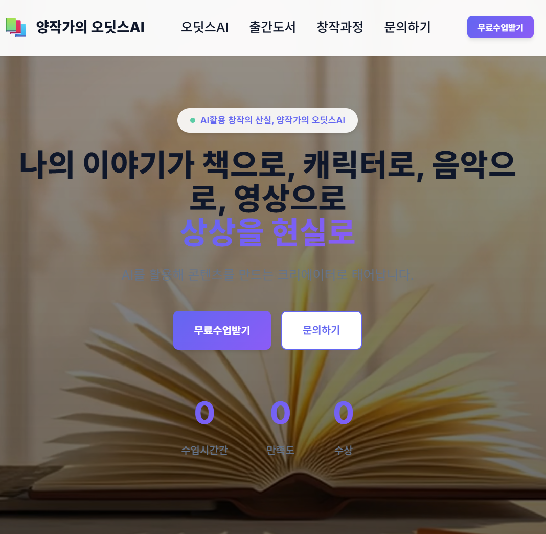 Odysse.AI - AI 플랫폼